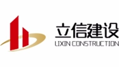 司法局副局長一行人對立信建設(shè)進行“誠信守法示范企業(yè)”考核