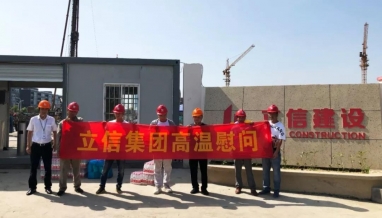 立信｜高溫慰問送清涼，炎炎夏日舒人心