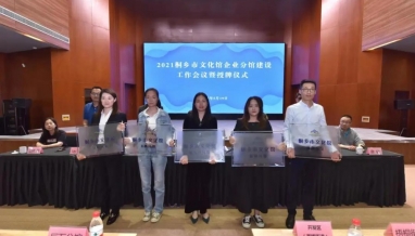 立信喜訊 | 已授牌！桐鄉(xiāng)市文化館立信文化館正式開館！