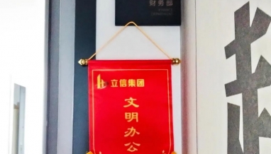 標(biāo)桿團(tuán)隊 | 流動小紅旗到哪了——八月文明辦公室揭曉！